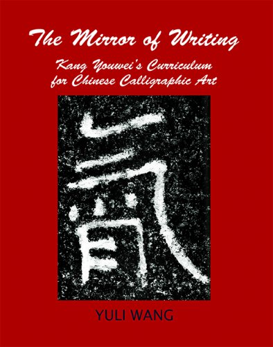 THE MIRROR OF WRITING: Kang Youwei’s Curriculum for Chinese Calligraphy Art